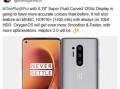 一加八最新爆料图片,极致性能与时尚设计，引领科技潮流新篇章”